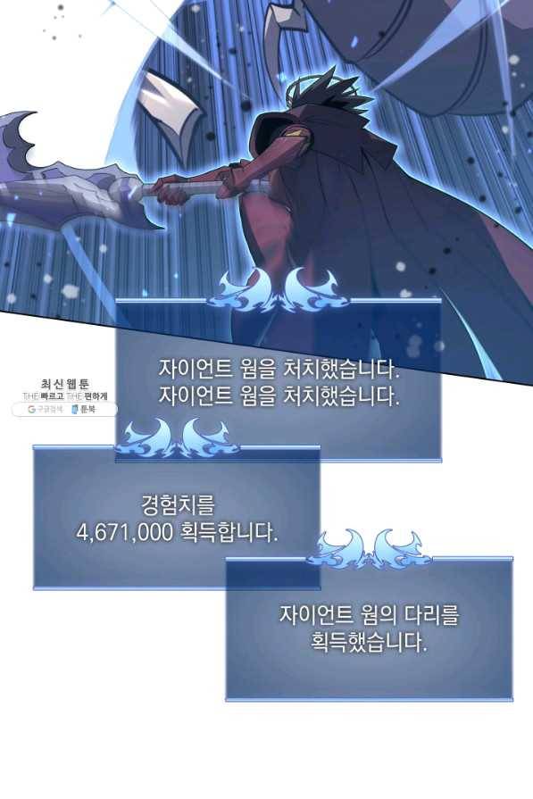 템빨(카카오) 113화 젊은 사자들 49