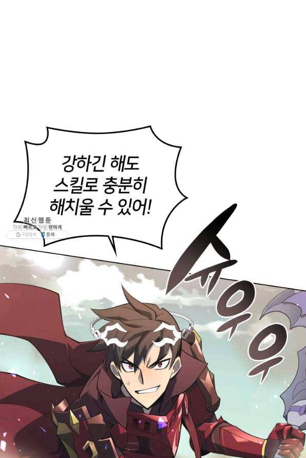 템빨(카카오) 113화 젊은 사자들 50