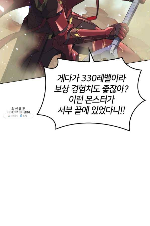 템빨(카카오) 113화 젊은 사자들 51
