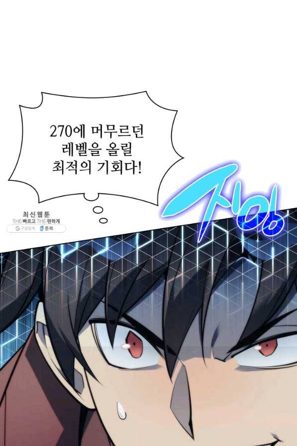 템빨(카카오) 113화 젊은 사자들 52
