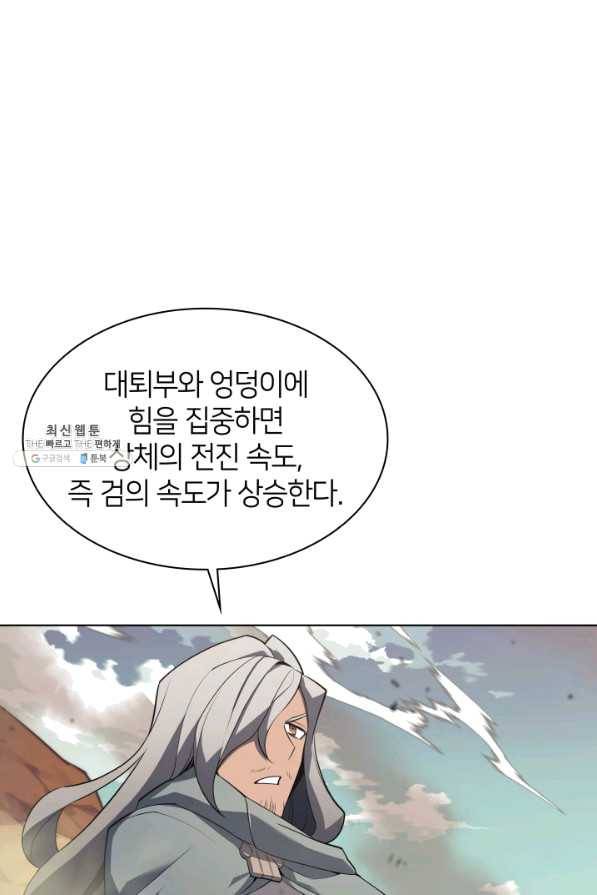 템빨(카카오) 113화 젊은 사자들 54