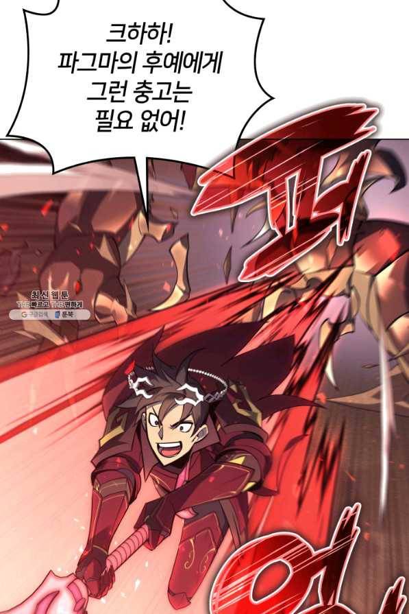 템빨(카카오) 113화 젊은 사자들 56
