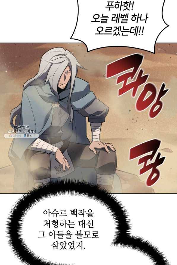 템빨(카카오) 113화 젊은 사자들 58