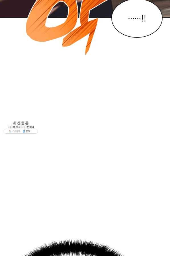 템빨(카카오) 113화 젊은 사자들 63