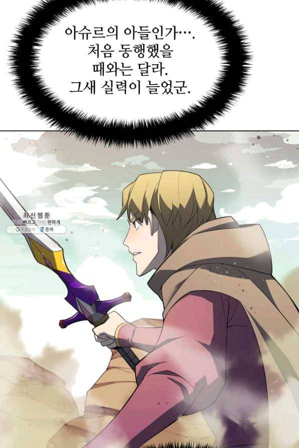 템빨(카카오) 113화 젊은 사자들 64