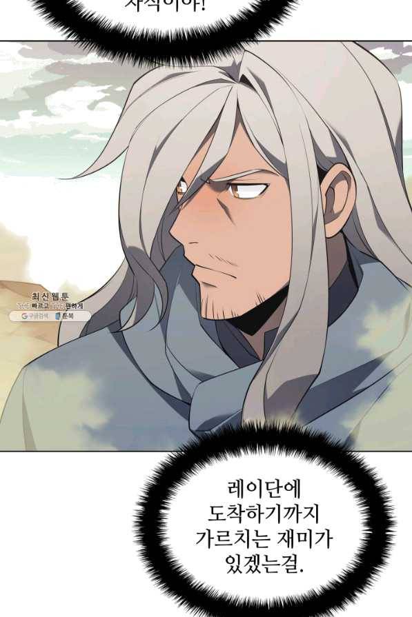 템빨(카카오) 113화 젊은 사자들 66