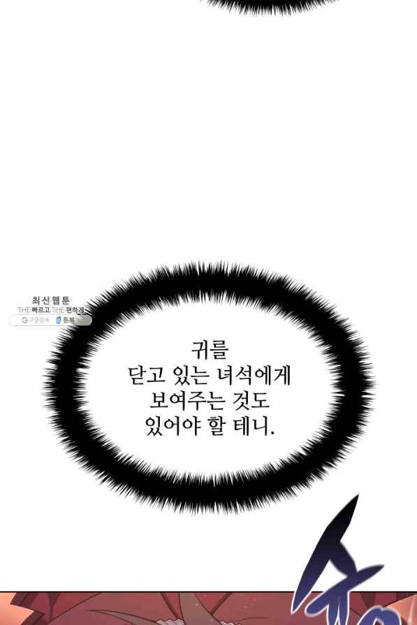 템빨(카카오) 113화 젊은 사자들 67