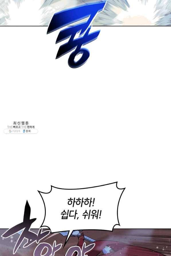 템빨(카카오) 113화 젊은 사자들 71