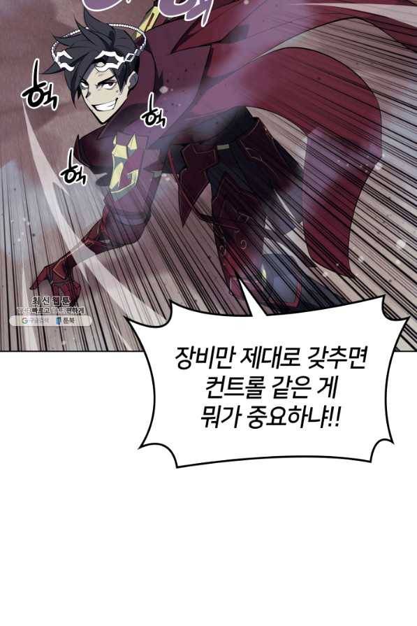 템빨(카카오) 113화 젊은 사자들 72