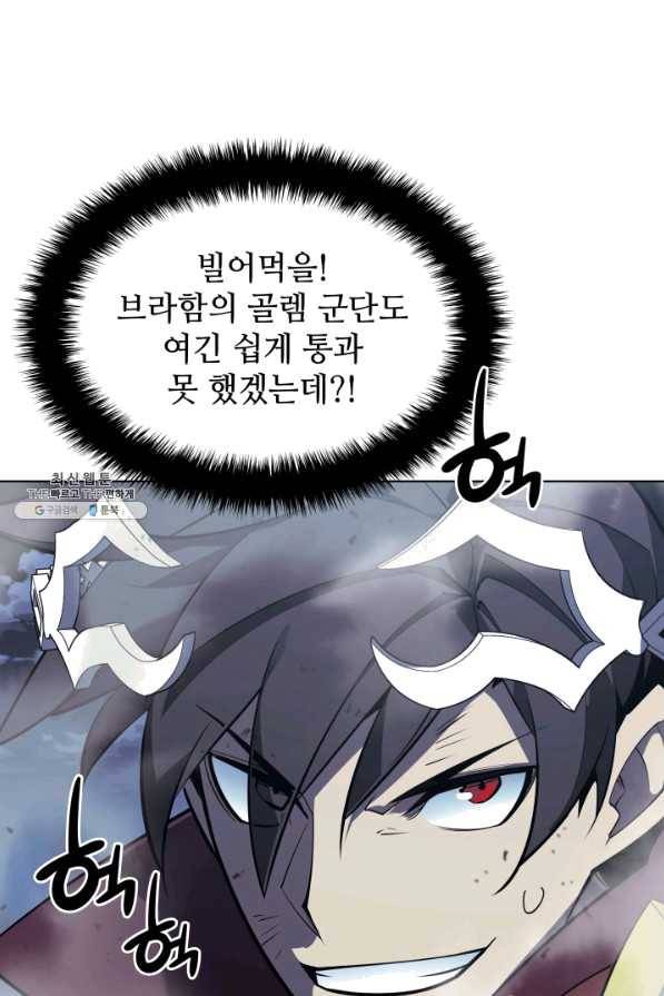 템빨(카카오) 113화 젊은 사자들 73