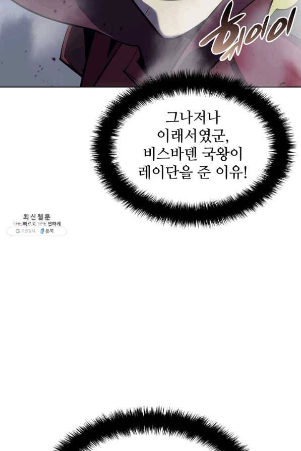 템빨(카카오) 113화 젊은 사자들 74