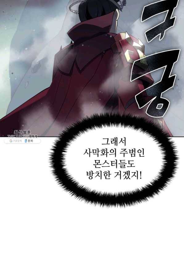 템빨(카카오) 113화 젊은 사자들 76
