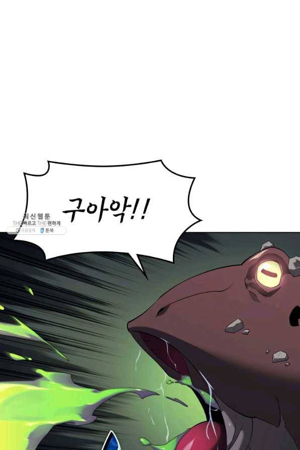 템빨(카카오) 113화 젊은 사자들 77