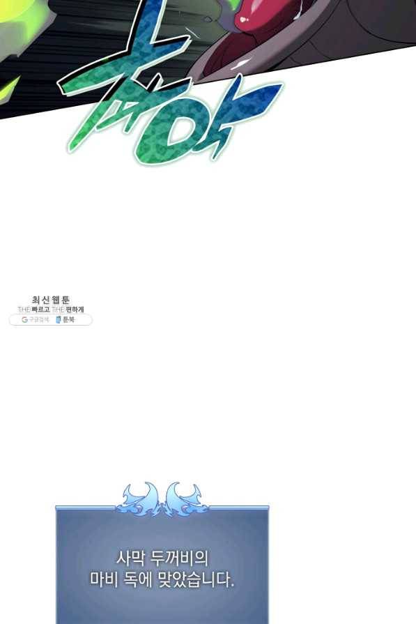 템빨(카카오) 113화 젊은 사자들 78