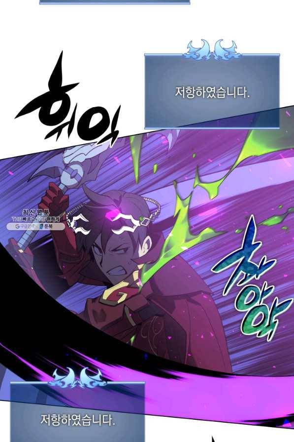 템빨(카카오) 113화 젊은 사자들 79