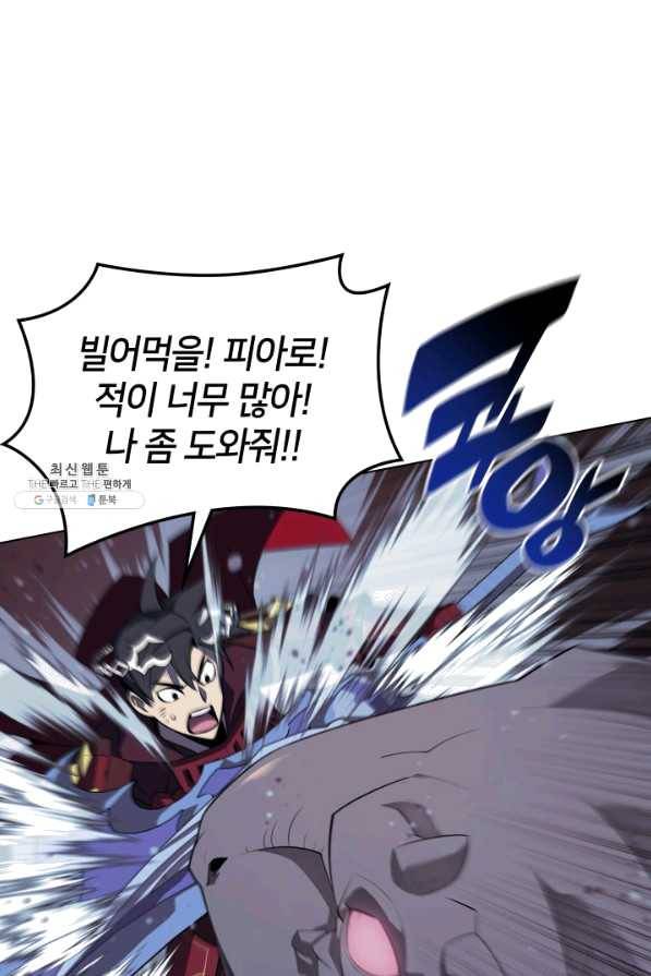 템빨(카카오) 113화 젊은 사자들 82
