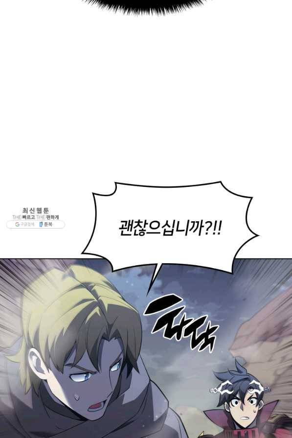 템빨(카카오) 113화 젊은 사자들 86