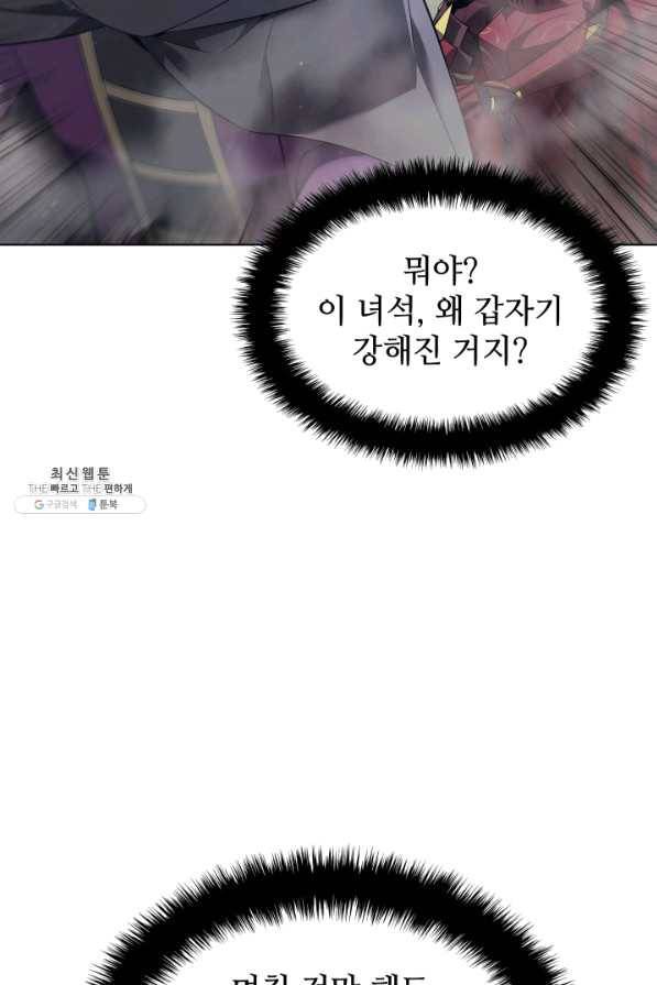 템빨(카카오) 113화 젊은 사자들 87