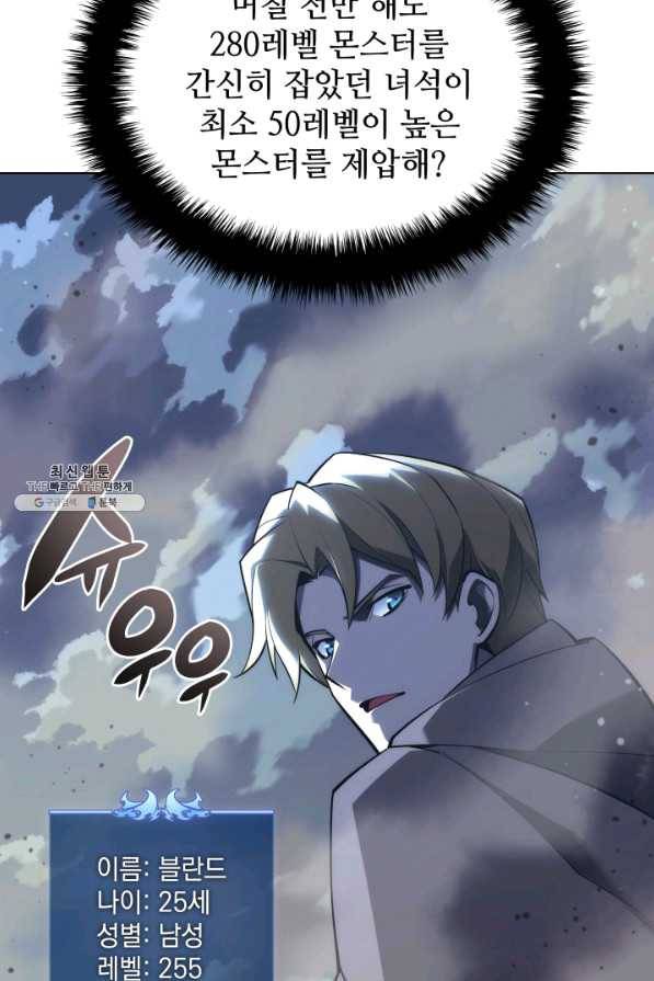 템빨(카카오) 113화 젊은 사자들 88