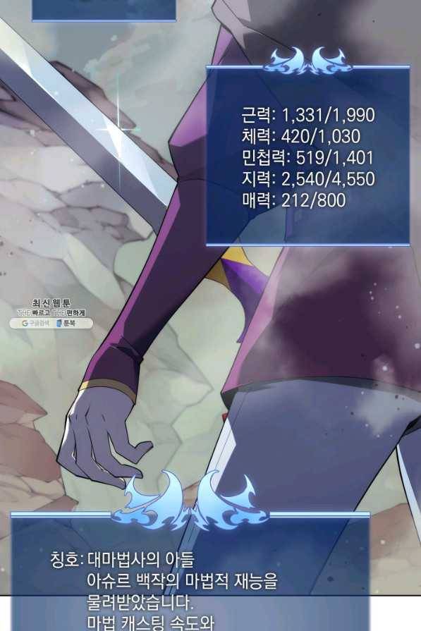 템빨(카카오) 113화 젊은 사자들 89