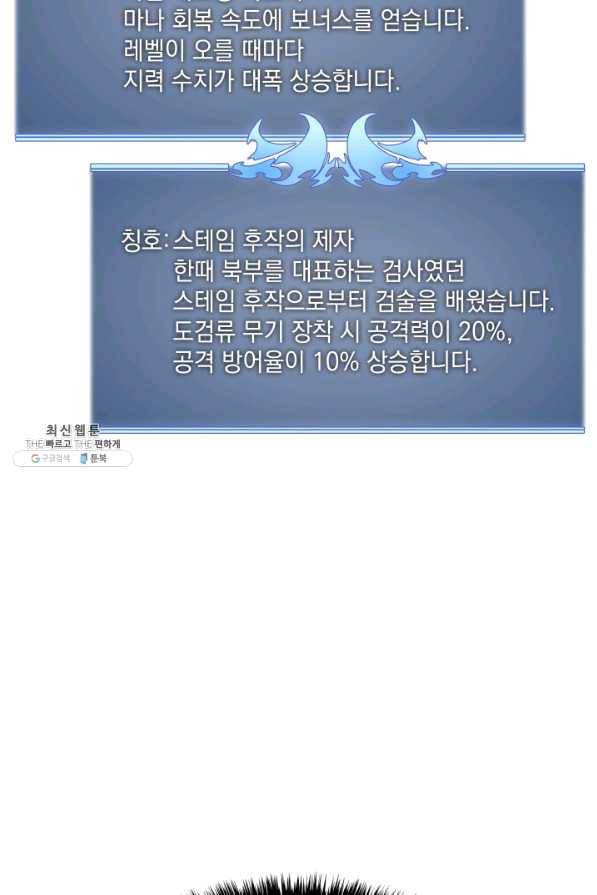 템빨(카카오) 113화 젊은 사자들 90