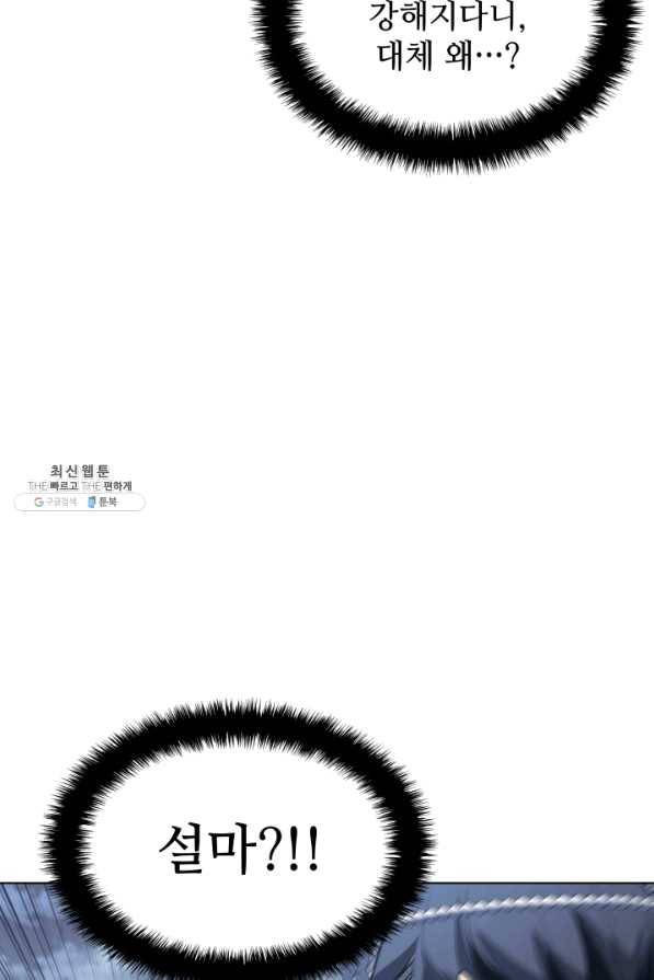 템빨(카카오) 113화 젊은 사자들 92