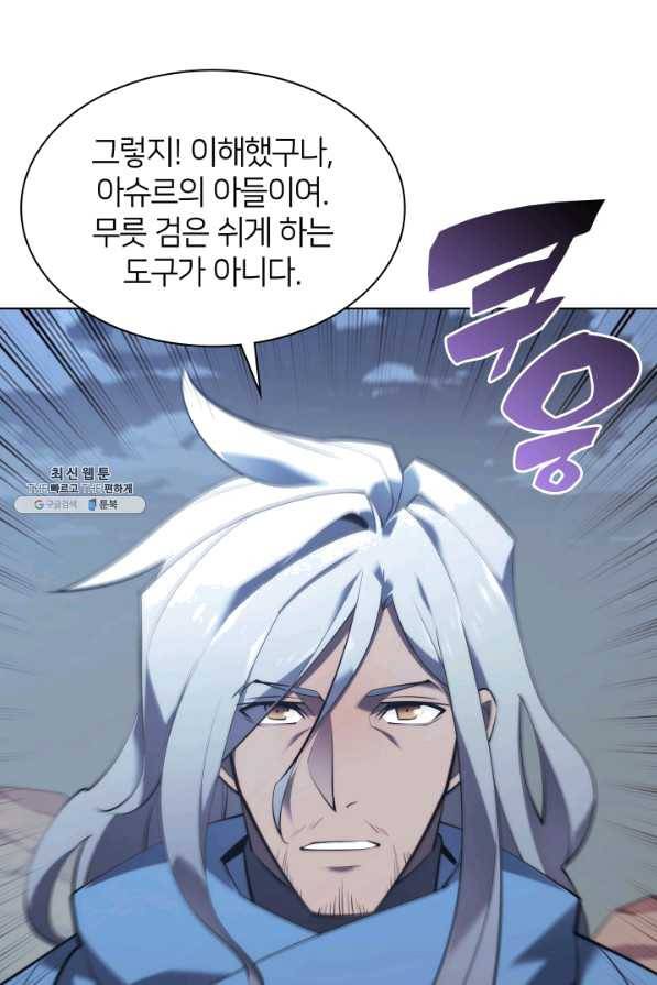 템빨(카카오) 113화 젊은 사자들 94