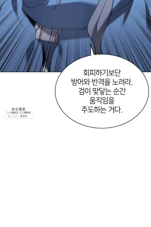 템빨(카카오) 113화 젊은 사자들 95