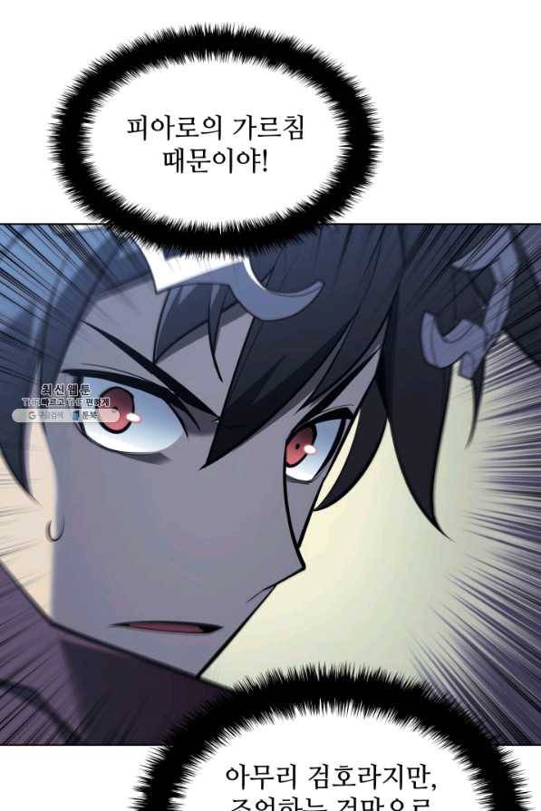 템빨(카카오) 113화 젊은 사자들 96
