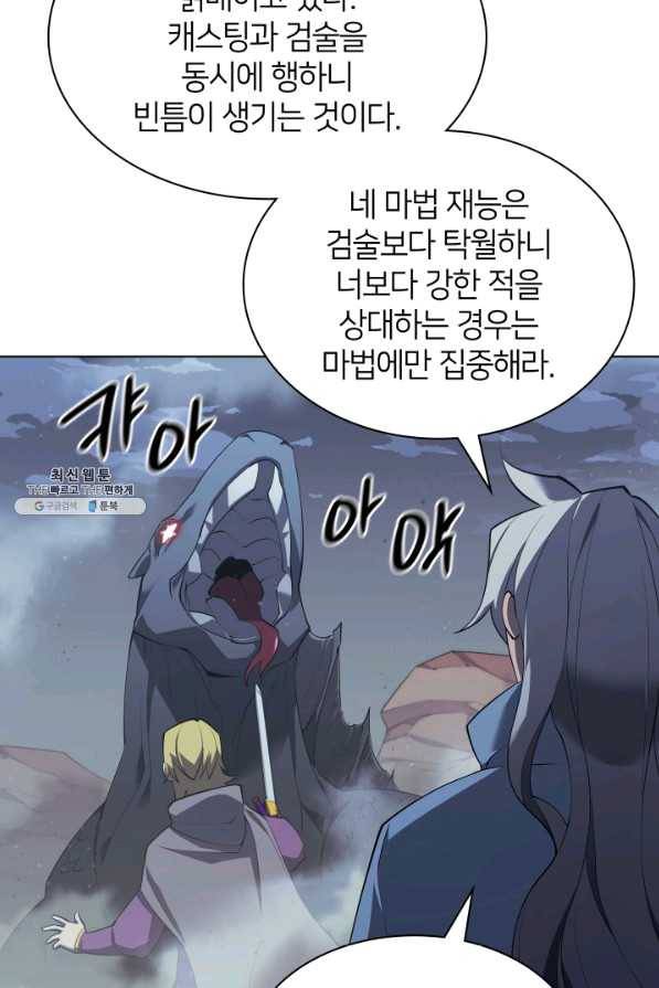 템빨(카카오) 113화 젊은 사자들 98