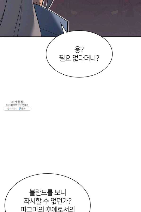 템빨(카카오) 113화 젊은 사자들 102
