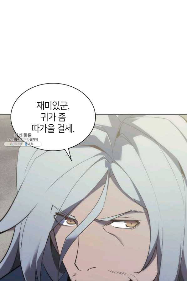 템빨(카카오) 113화 젊은 사자들 104