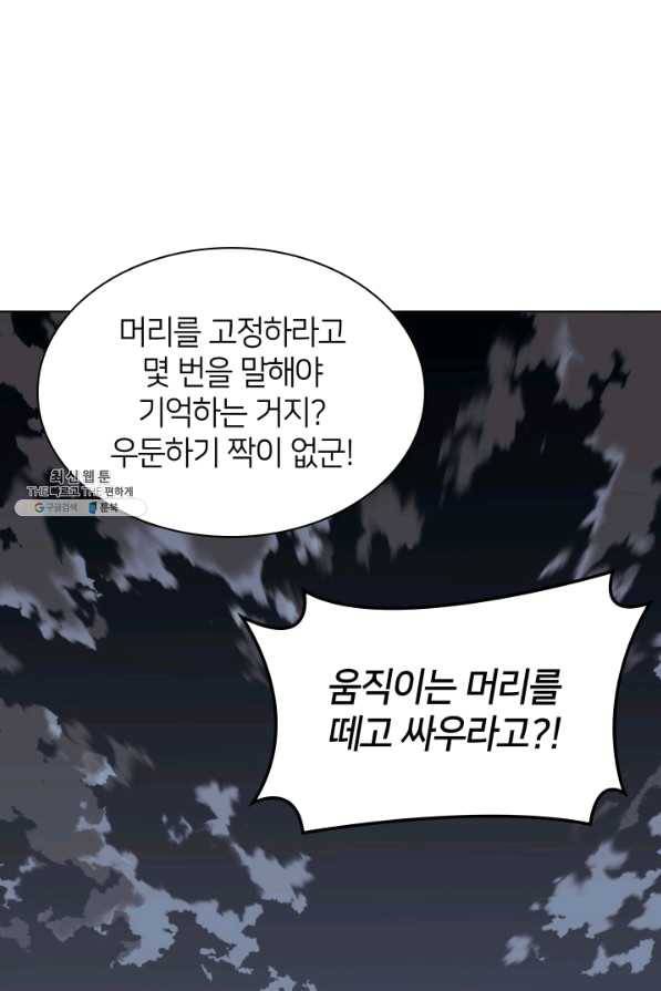 템빨(카카오) 113화 젊은 사자들 106