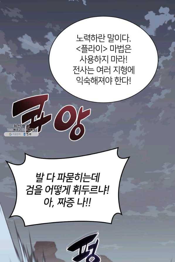 템빨(카카오) 113화 젊은 사자들 107