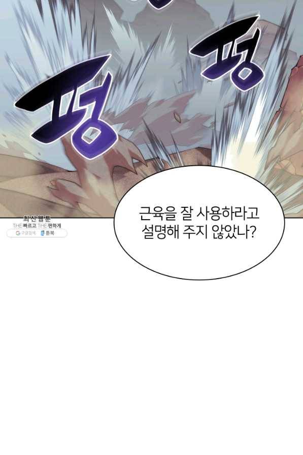 템빨(카카오) 113화 젊은 사자들 108