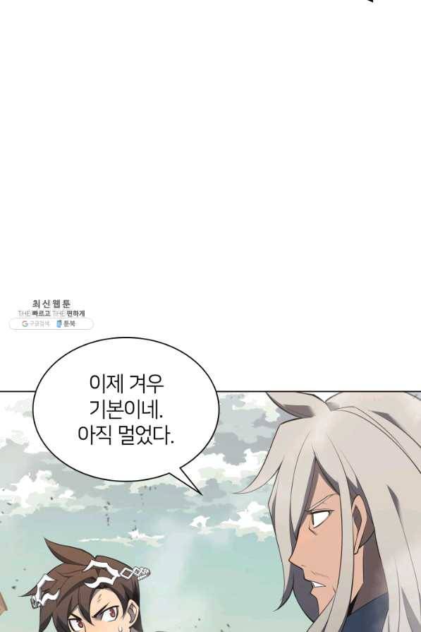 템빨(카카오) 113화 젊은 사자들 112