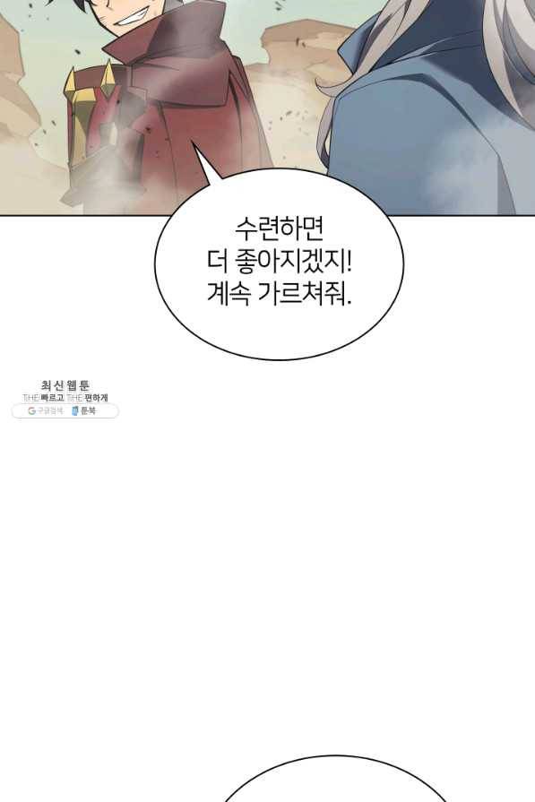 템빨(카카오) 113화 젊은 사자들 113