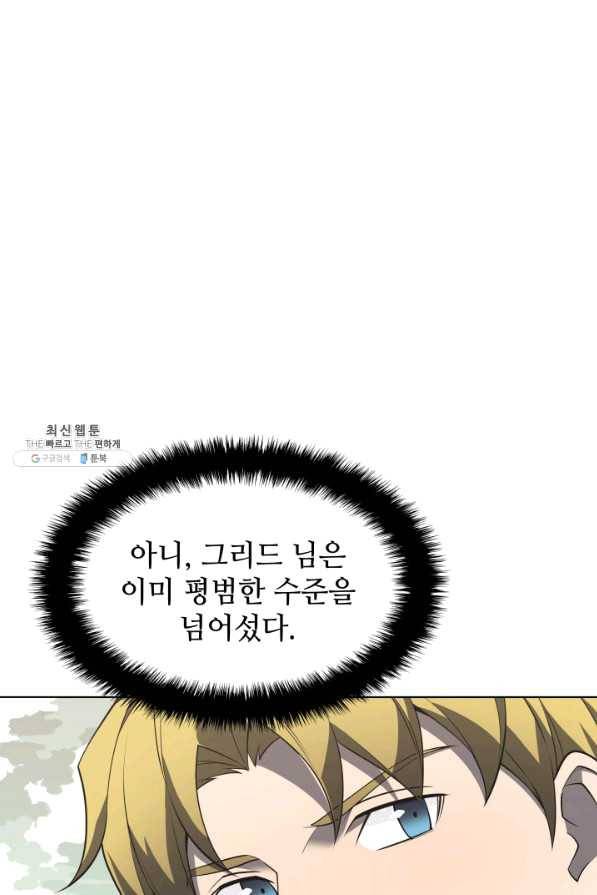 템빨(카카오) 113화 젊은 사자들 115