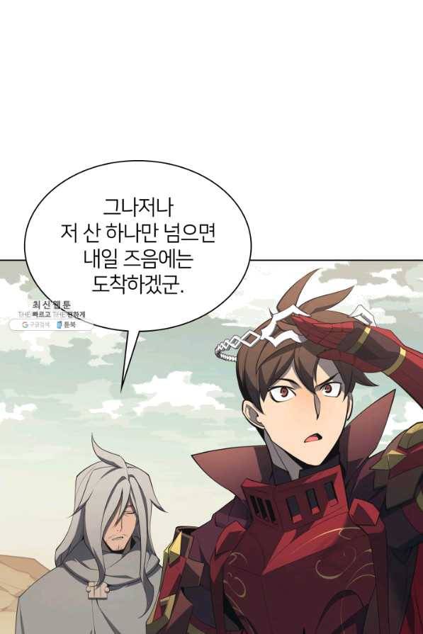 템빨(카카오) 113화 젊은 사자들 117