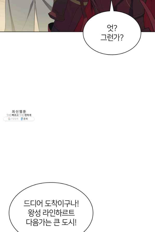 템빨(카카오) 113화 젊은 사자들 118