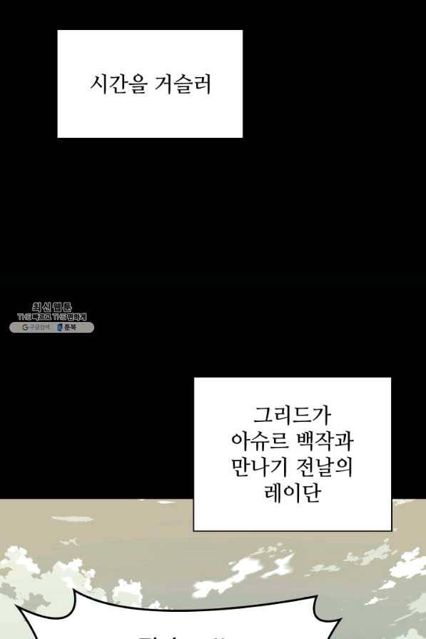 템빨(카카오) 113화 젊은 사자들 121