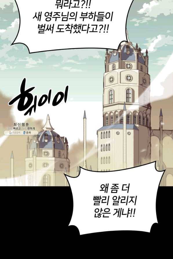 템빨(카카오) 113화 젊은 사자들 122
