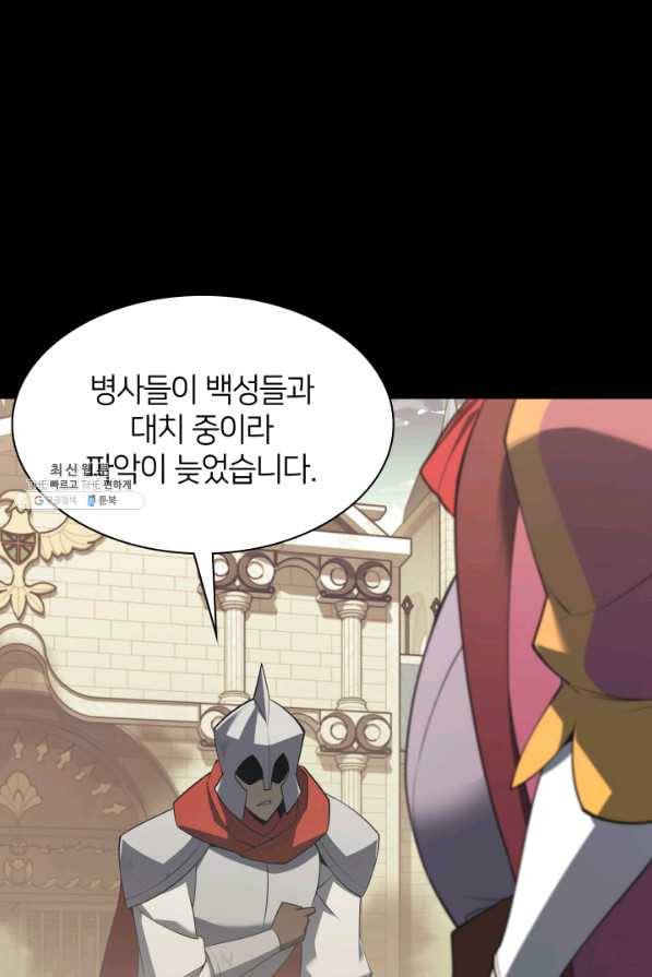 템빨(카카오) 113화 젊은 사자들 123