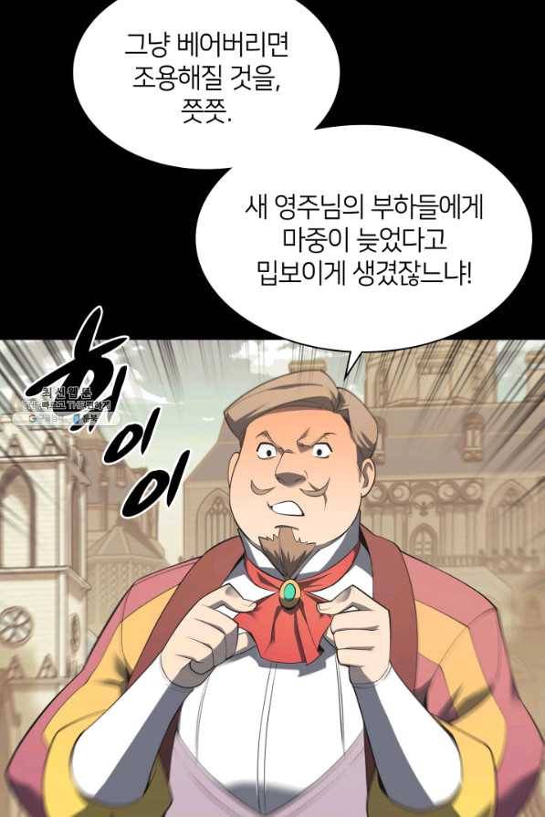 템빨(카카오) 113화 젊은 사자들 125
