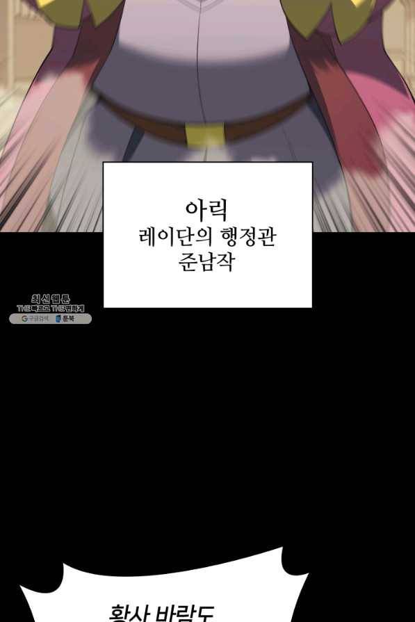 템빨(카카오) 113화 젊은 사자들 126