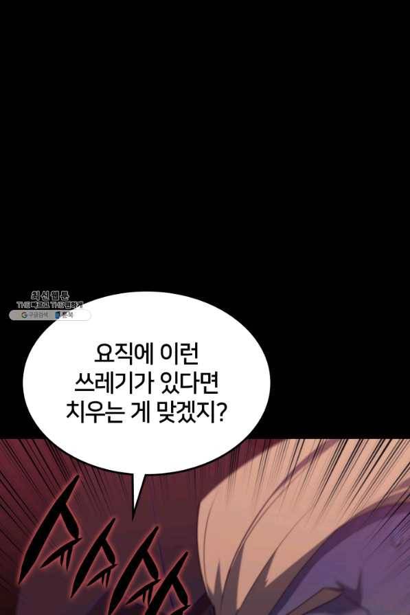 템빨(카카오) 113화 젊은 사자들 128
