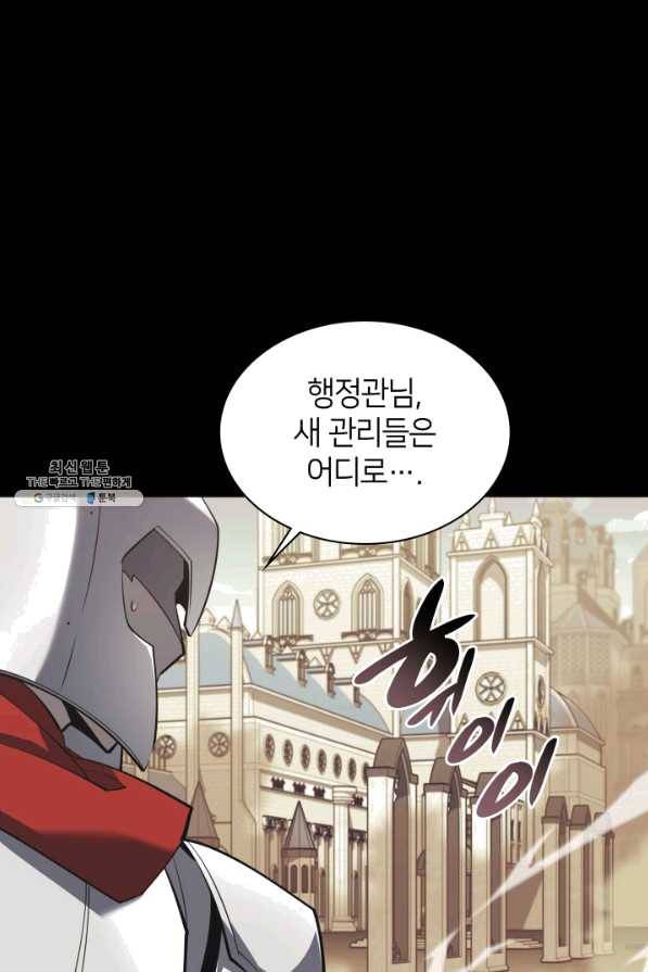 템빨(카카오) 113화 젊은 사자들 130