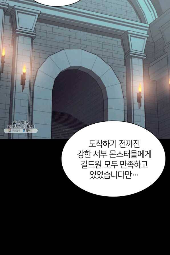템빨(카카오) 113화 젊은 사자들 132