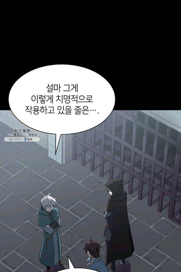 템빨(카카오) 113화 젊은 사자들 133