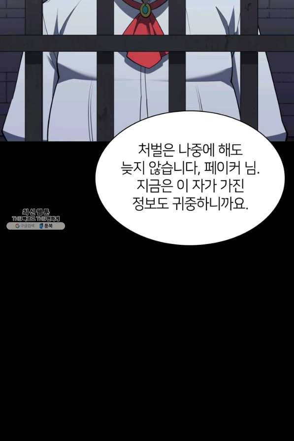 템빨(카카오) 113화 젊은 사자들 137